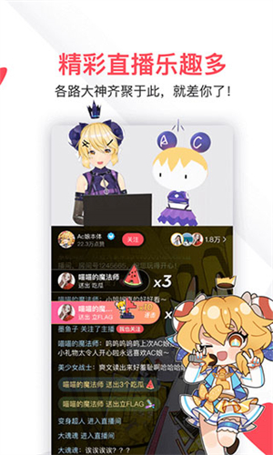 ACFAN下载流鼻版直播分区改版