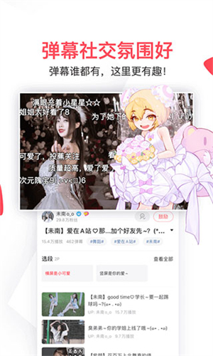 ACFAN下载流鼻版追番体验改进