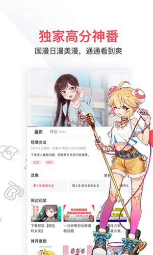 ACFAN下载流鼻版弹幕系统升级